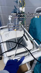 49K views · 203 reactions | 藍藍藍 قابلة ولا لالا قوليلي؟ Tagui hadik li alabalk tkhlas 3liha hakda奈藍 #nursing #nursingstudent #infirmières #infirmiere #nightshiftnurse #nightshiftproblems #تفاعل #رمضان #رمضان_كريم | Les Paramédicaux Dz | Facebook