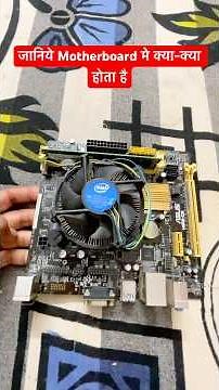 Motherboard Ports Explained in Hindi | हर Port का काम आसान भाषा में