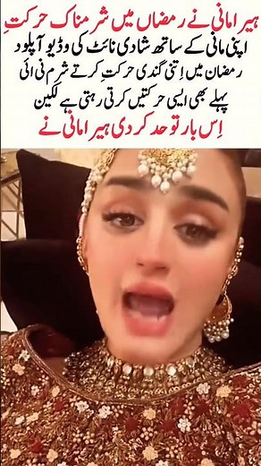 Hira Mani Shared Wedding Night Video with Mani | Beautiful Couple Moment