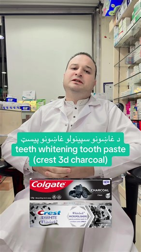 Crest 3D Charcoal Whitening Toothpaste Review