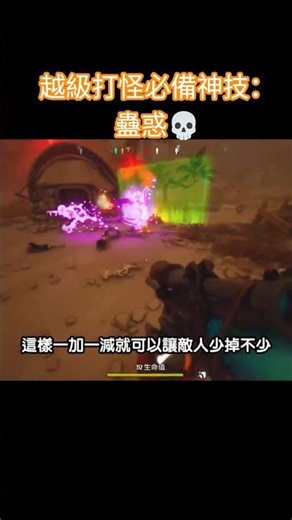 【遙遙西土】打不過就洗腦？！連「精英怪」都能控制的破格神技💀 | Mind Control Elites!