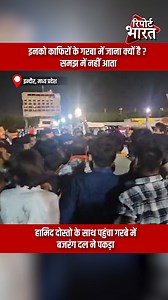 314K views · 22K reactions | इनको काफिरों के गरबा में जाना क्यों है ?...