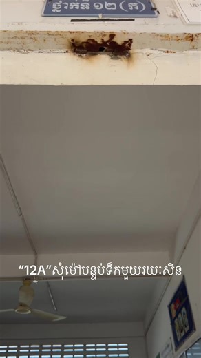 Requesting Bathroom Access in Class 12A