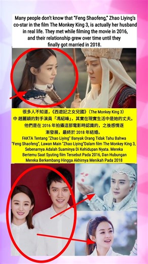 From co-star to husband! The love story behind Zhao Liying and Feng Shaofeng in "The Monkey King ...