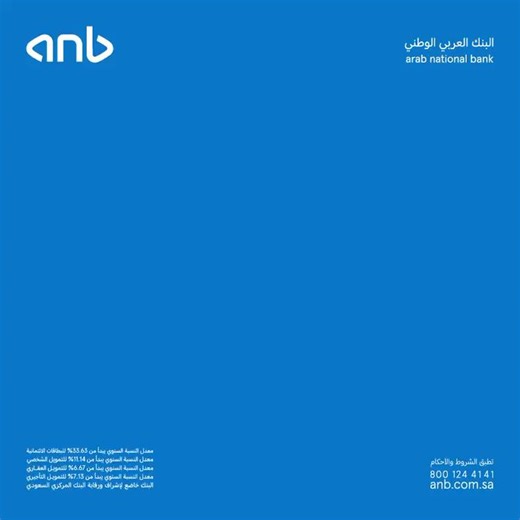 780 reactions · 13 comments | الباقة المصرفية للمقيمين من #anb خدمات ومزايا حصرية صممت خصيصاً لك✔️ انضم الآن: anb.link/app | البنك العربي الوطني - anb | Facebook
