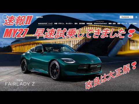 [Breaking News] 2027 Nissan Fairlady Z Test Drive! (≧▽≦) [Review]