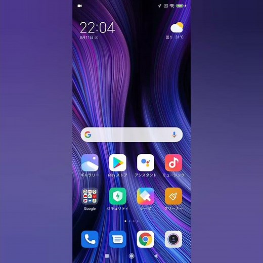 dポイントクラブアプリからdポイントカードで利用できるポイントの上限を設定する(ドコモ回線無し／AndroidOS10／アプリバージョン13.11.01の場合)