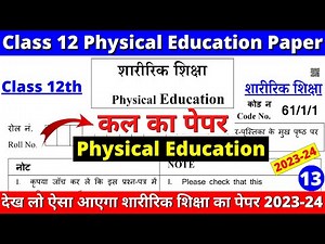 class 12 physical education sample paper 2023-24 | physical education sample paper 13 part 1