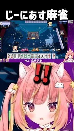 ダブリーチートイドラドラでじーにあす麻雀誕生の瞬間！ #shorts #vtuber #ゲーム実況 #雀魂 #じゃんたま #麻雀