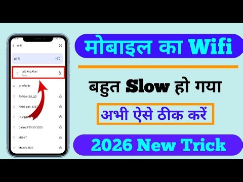 Mobile Ka WiFi Slow Ho Gaya? 😱 Kaise Thik Kare | WiFi Speed Setting 2026 | NabinagarWalaYouTuber