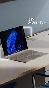 Windows 10 のサポートは 2025 年 10 月 14 日に終了しました。保護された状態を維持するには、今すぐアップグレードして、Intel vPro® 搭載の Windows 11 Pro PC がもたらす高性能を体感しましょう。 | Microsoft Cloud