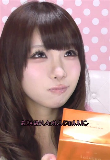 ルルルンのオレンジ、再びご紹介！