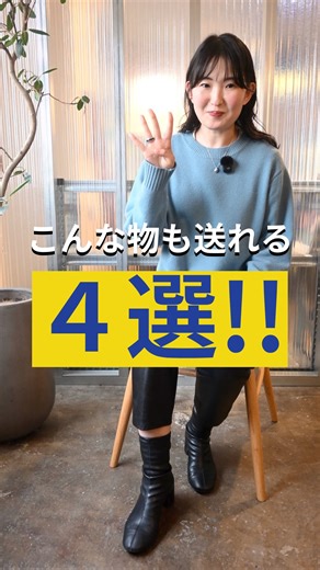 PASSTO | パスト | 「いつか使うかも」「思い出があって捨てられない」 そう思っているうちに、お家がパンパンになっていませんか？💦 実はそれ、宅配PASSTO（パスト）なら 次の誰かへ繋ぐことができるんです✨... | Instagram