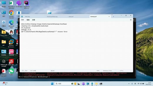 常用命令脚本管理windows