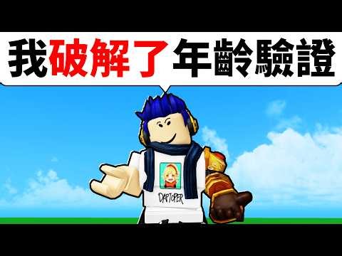 Roblox removed the chat feature, but I found a way to bypass it [Reflections on Laptops]