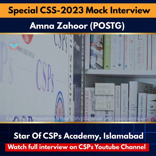 2.6K views · 34 reactions | Amna Zahoor (POSTG) 15th Position in Special CSS-2023 | Mock Interview by CSPs Academy Islamabad. On-Campus CSS 2026 Regular Classes Starting from 22nd July | Tuesday  CSPs Academy, G-10 Markaz, Islamabad ✅ Admissions Open Enroll Now: 0316-5701593 #CSS2026 #CSPsAcademy #AdmissionsOpen #CSSPreparation #CSSPakistan #OnCampusClasses | CSPs - Civil Services Preparatory School | Facebook