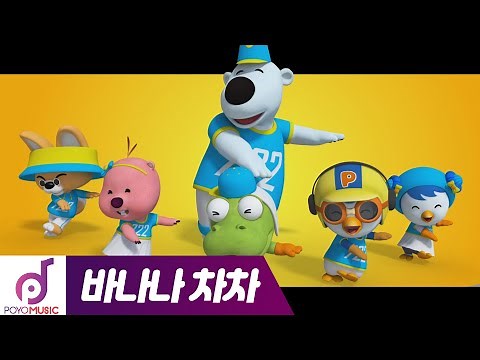 Banana Cha Cha (30 minutes loop) | PORORO X MOMOLAND | Collaboration