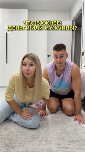 До конца🤣 Наш тгк: Макс и Ксю Миляевы #юмор #смешно #пранк #отношения
