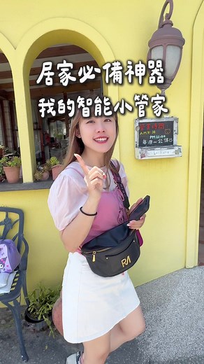 智能家居必備：i-Ctrl Pro 和 i-Ctrl AC 的優勢