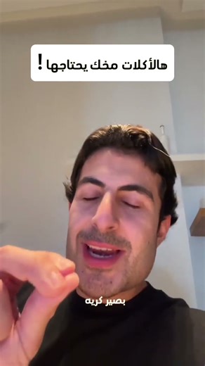 أقوى ثلاث أكلات تعيد بناء خلاياك العصبية