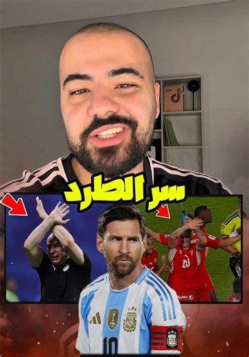 قانون تحديد الهوية الخاطئة من الفيفا👌 #sportsontiktok #fifaworldcup #fifatiktokcreator