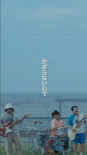 #サンボマスター #自分自身 #全員優勝 #邦ロック
