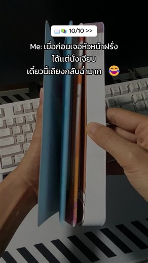 ฝึกพูดอังกฤษ ไว้คุยกับหัวหน้าฝรั่งฉ่ำๆ 📚🤟🏻 #ครูดิว #converพูดมันส์1000ประโยค #krudewtoeic #ฝึกภาษาอังกฤษ #เก่งภาษาอังกฤษ #พัฒนาตัวเอง #หนังสือครูดิว #หนังสือครูดิวสอนเข้าใจง่าย #englishbooks