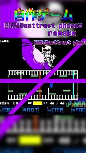 【最恐の復讐】ERU!Dusttrust phase2 Remake release!!!!! #fangame #undertale #sans #undertaleau #dusttrust