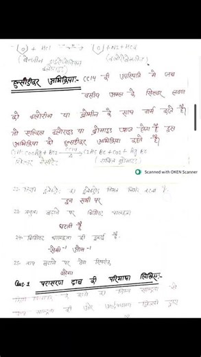 #upboard “UP Board Class 12 Complete Notes 2025 – All Subje