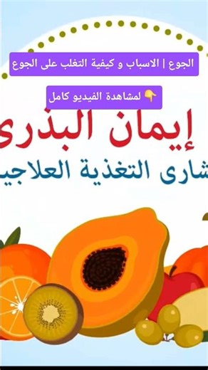 Hunger | Causes and the magic solution to overcome hunger