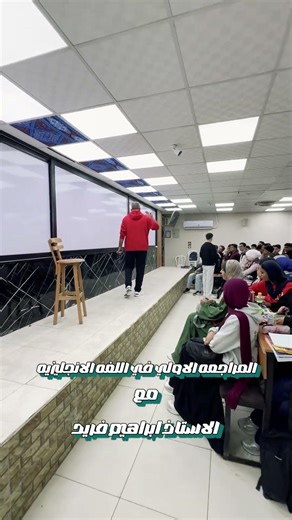 First English review with Mr. Ibrahim Farid 🔥