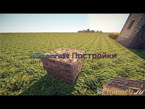 Как установить minecraft.