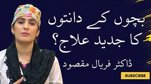 732 reactions · 37 shares | Listen to Dr. Faryal Maqsood, Maxillofacial Surgeon at MMC General Hospital, as she shares expert insights on children’s dental treatment and the latest advancements in dental care-empowering parents with knowledge for healthier smiles. | MMC General Hospital | Facebook