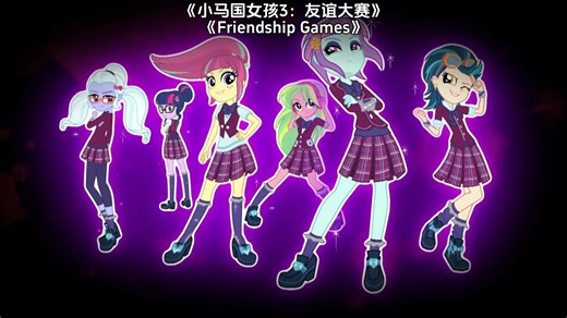 8K/60FPS 友谊大赛神曲 Friendship Games