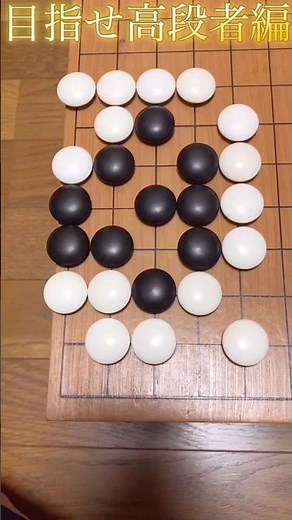 ㊗️ 10,000 Views 🎉 [1-Minute Go Lesson] Aim for High-Dan Level: Problem #253