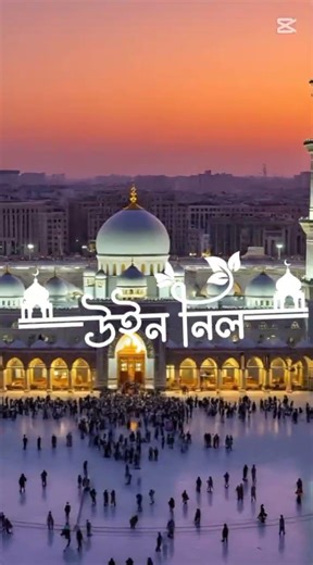 #samir #acuant #eid #mobarok #🕋🕋🕋