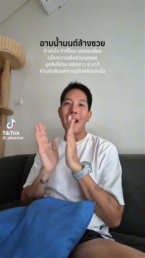 📌พรุ่งนี้แล้วจ้า 14 เมษา วันเริ่มอาบน้ำมนต์ที่ดีที่สุดใครไม่มีของศาลหลักเมือง ใช้ของที่วัดไหนก็ได้ที่มีได้เลยนะคะ อาบติดกัน 7 วันค่ะ