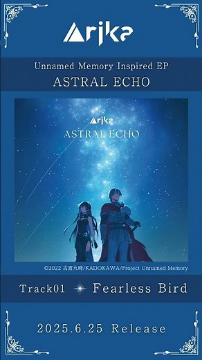 Arika「Fearless Bird」【Unnamed Memory Inspired EP『ASTRAL ECHO』収録曲〜 #shorts