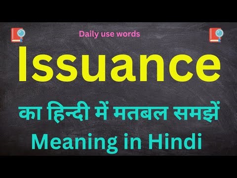 Issuance Synonym || Issuance Meaning || Issuance Pronunciation || Issuance