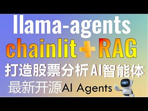 开源AI Agents框架llama-agents+chainlit+RAG轻松打造股票分析AI智能体！#rag #llama-agents #aiagents #gpt4o #llamaindex