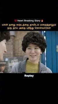 😭 A Mother will always find the truth #shorts #short