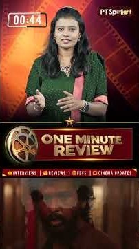 DC படம் Worth-ஆ? One Minutue Review | Lokesh Kanagaraj | PT Spotlight
