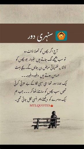#urdulines💐#shorts #youtubeshorts #poetry #urdupoetry#quotes#viralshorts #mtlquotes #shayari#jokes