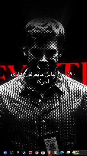 كيفية استخدام مدير المهام على الحاسوب