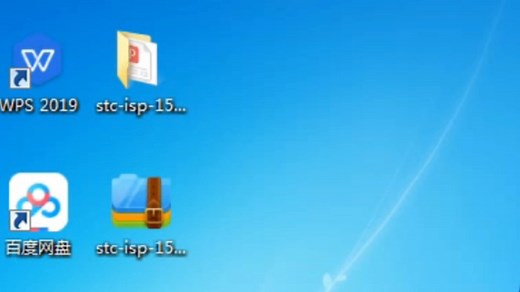 stc单片机程序下载烧录教程