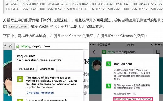 使用 BoringSSL 优化 HTTPS 加密算法选择