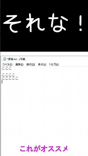 【ユーチューブライブ配信やり方】PC文字予測変換の消し方49秒解説#shorts