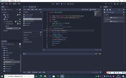 godot实现wait延迟几秒执行代码