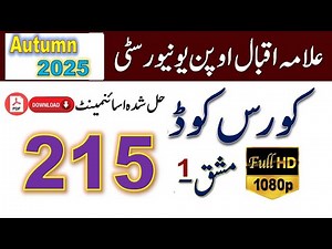 AIOU Code 215 Solved Assignment No.1 Autumn 2025 || Subject: Education || Level: Matric
