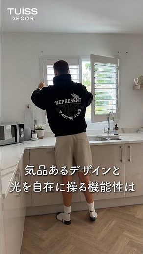 ✨シンプル構造で取り付けラクラク！ ウッドシャッター ブラインド🪟✨